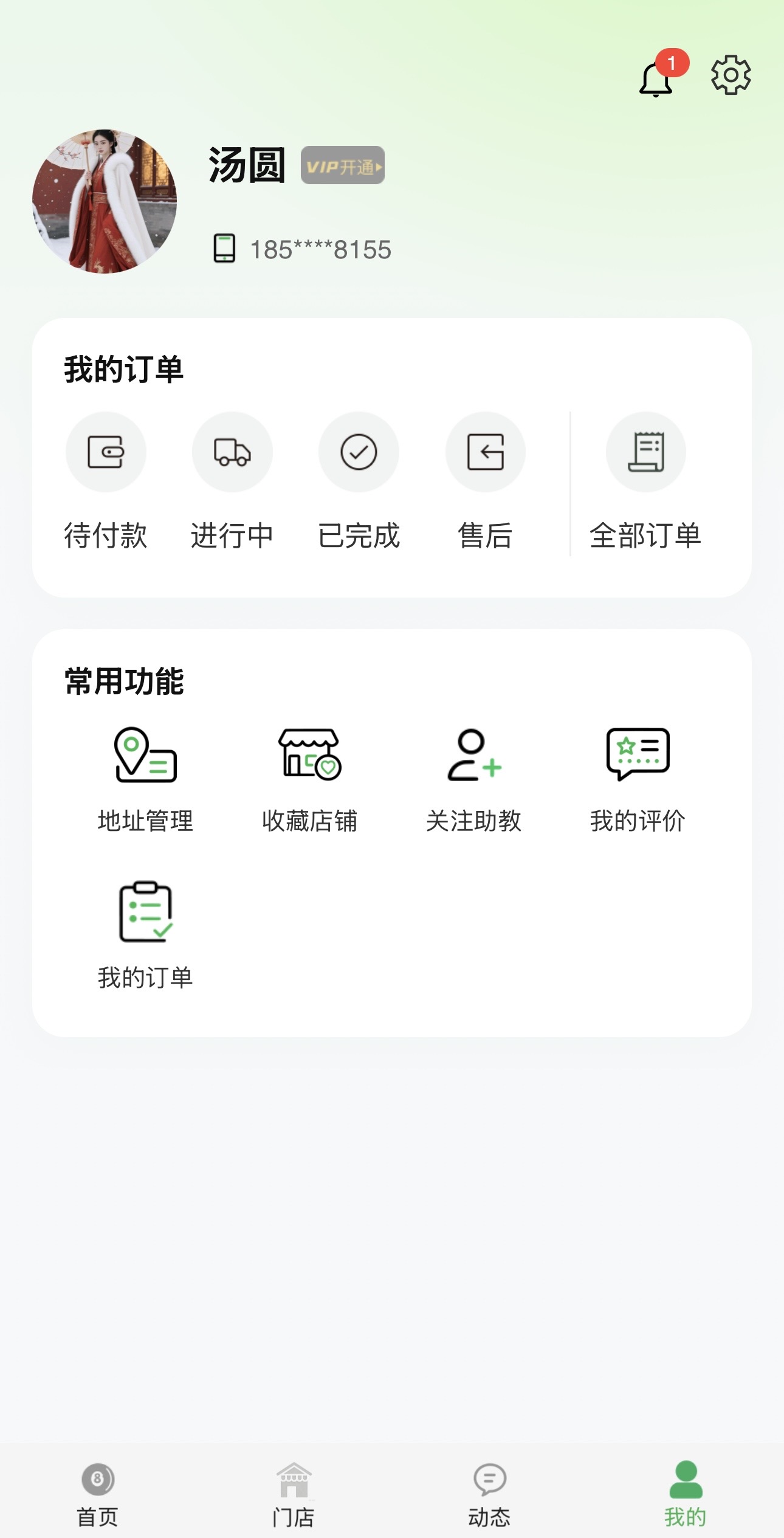 易付星